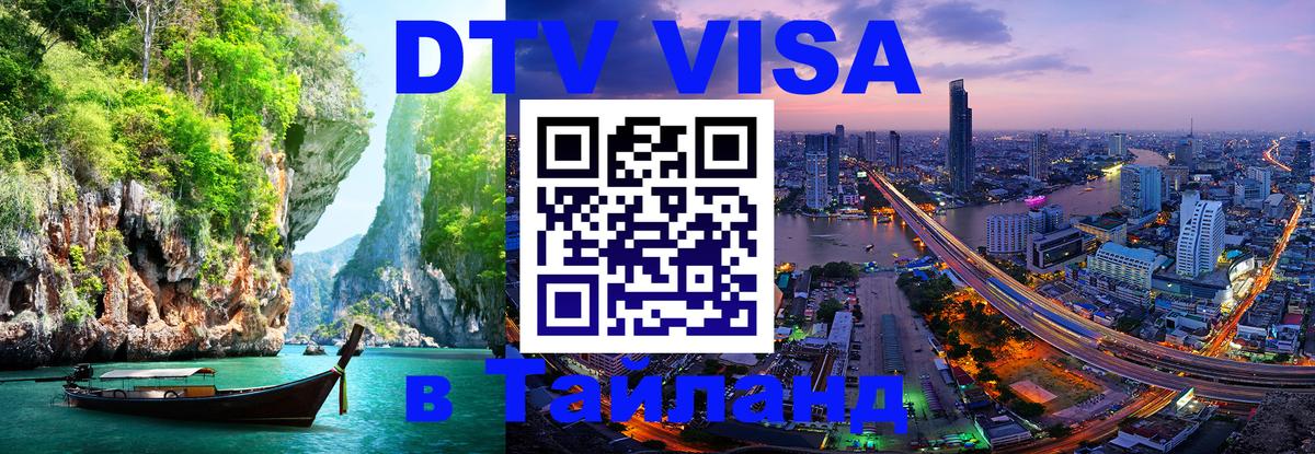 Сколько стоит DTV виза — актуальные цены, оформление даже без документов - Загреб Сколько стоит DTV виза — актуальные цены, оформление даже без документов - Загреб